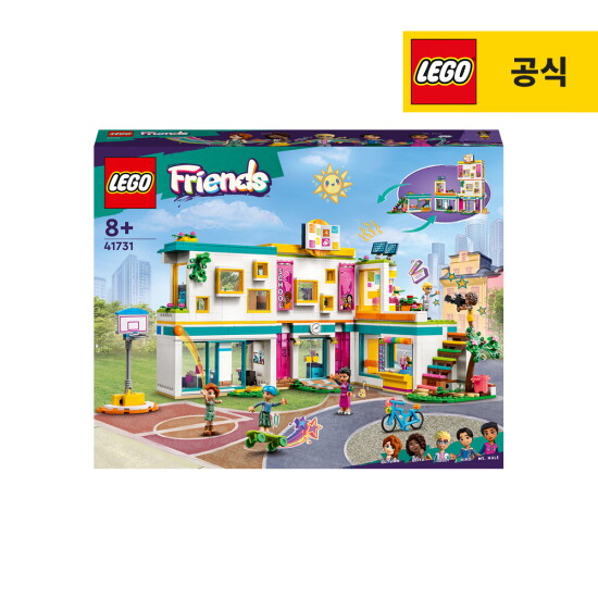 [레고]레고 프렌즈 41731 하트레이크 국제학교 [공식]