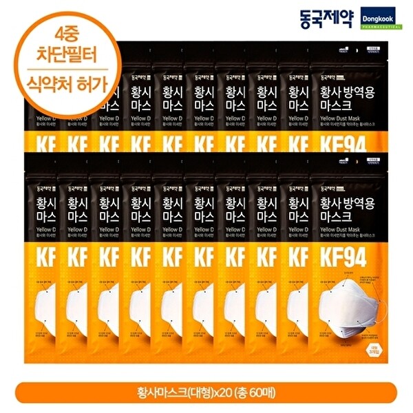 에스케이스토아주식회사 동국제약 [하프클럽/동국제약]KF94 마스크 대형 60매