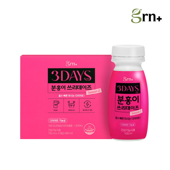 [지알앤]GRN 흡수빠른 마시는 포도맛 쾌변 다이어트 시즌2 분홍이 쓰리데이즈 1BOX