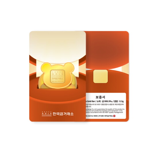 [한국금거래소]한국금거래소 순금 곰돌이 돌반지 골드바 0.5g