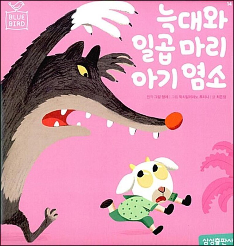 제이북스 [제이북스] 늑대와 일곱 마리 아기 염소 (Blue Bird 블루 버드 세계명작 14)
