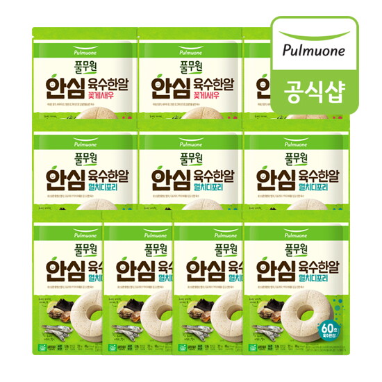 [풀무원]New 안심한알육수 총 220알 (멸치디포리 22알*6팩+꽃게새우 22알*3팩) + 방송에서만 멸치디포리 1팩