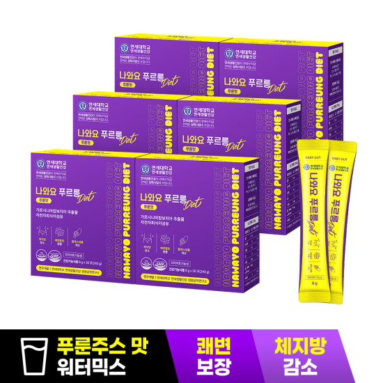 [연세생활건강](총180포)나와요 푸르릉 쾌변 다이어트 푸룬만 워터믹스 6박스