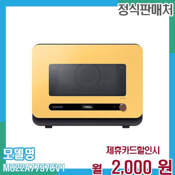 삼성전자 [렌탈]삼성전자 삼성 멀티큐커 비스포크 오븐 MO22A7797CV1 60개월 월15000/60개월 의무사용
