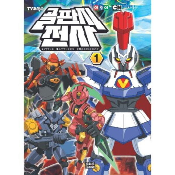 은하수미디어 TV코믹스 골판지 전사 1