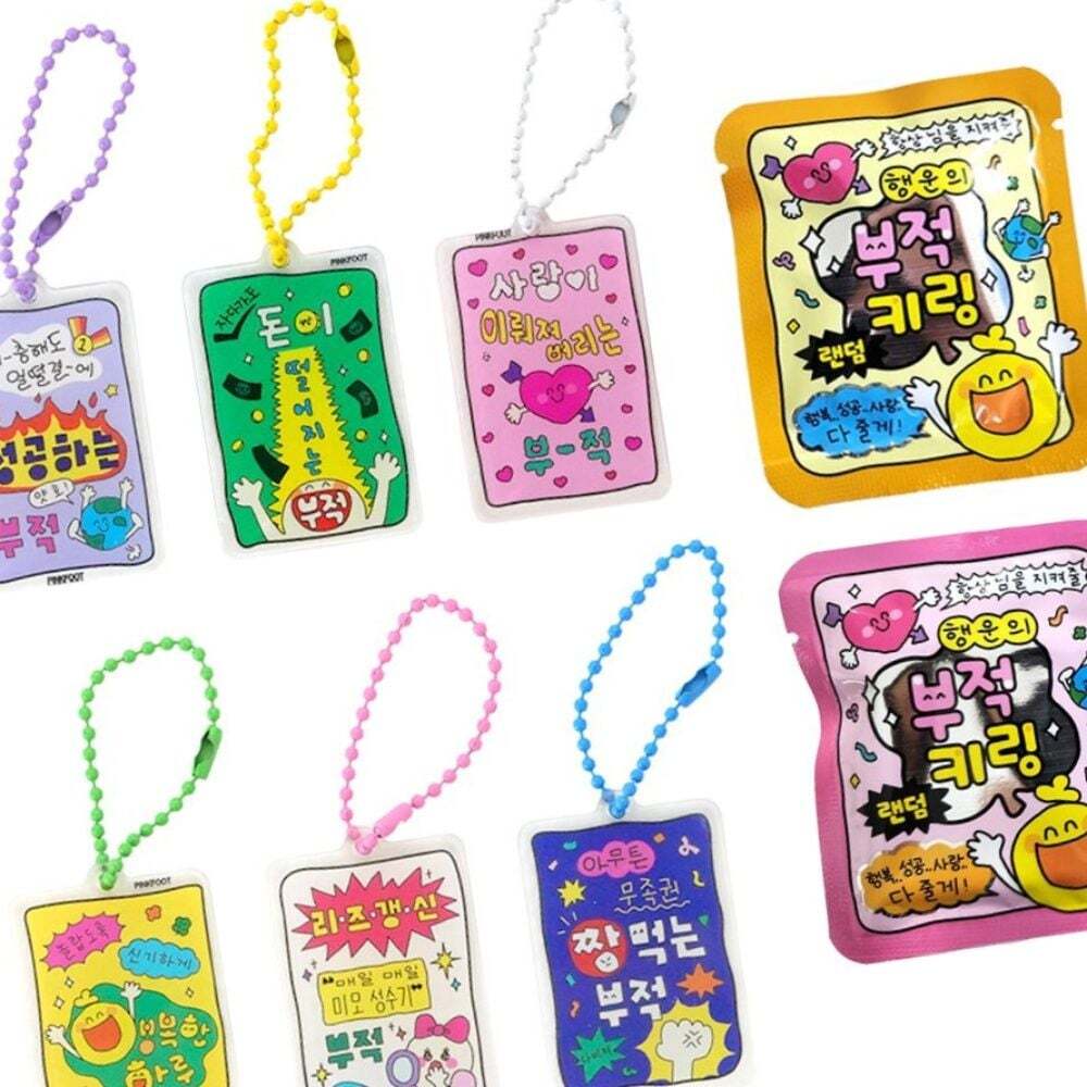 지오벤처스 학생아크릴키홀더 재물 가방 기운을모아 뽑는재미 고민해결키링