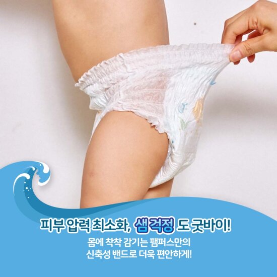 팸퍼스 2022 에어차차 팬티 기저귀 3팩 1박스