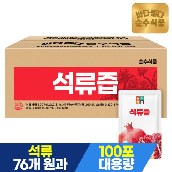 [순수식품]석류즙 1박스(100포) 실속형 / 석류주스 100% 석류원액 건강즙