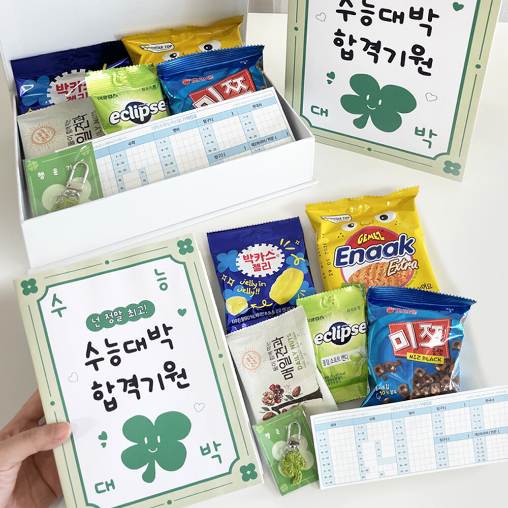 홈블리스마켓 홈블리스마켓 주문제작 수능 시험 응원 선물 고3 수험생 간식세트 합격 기원 행운 부적 이벤트 검정고시 임용고시 공무원 취준생