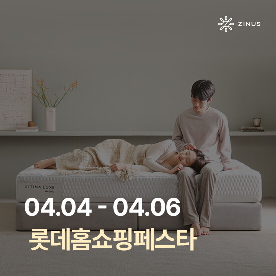 지누스 [4/4~6일  파격혜택] 아마존 1등 지누스 매트리스/토퍼 BEST ~ 무료배송  ★7%추가쿠폰+사은품★