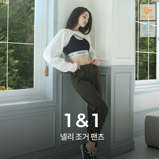 [녹족]넬리 밴딩 조거 팬츠 2종세트 요가복 필라테스복 운동복