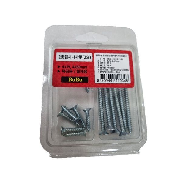 알티피아 [하프클럽/알티피아]나사못 온라인 쇼핑 목재 고정용 비교 세부정보 사용