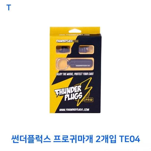 지오벤처스 썬더플럭스 프로귀마개 2개입 TE04