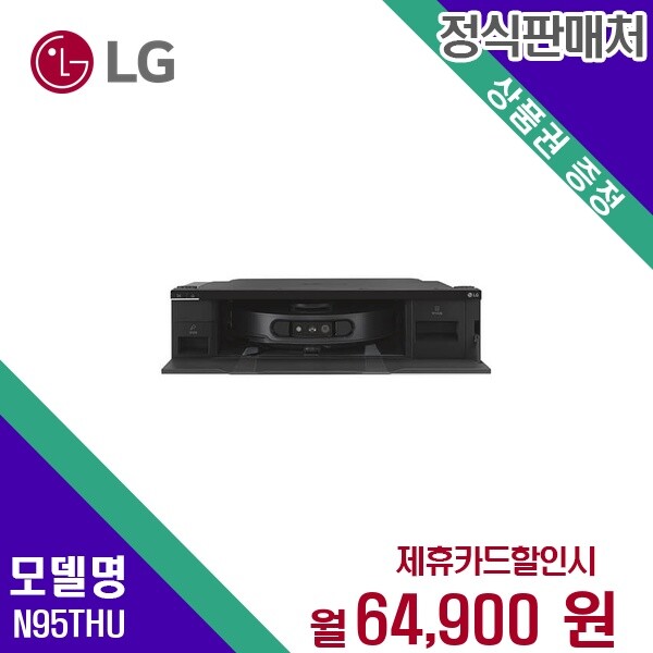 Foshan Silver STAR Intelligent Manufacturing Co., Ltd. LG전자 렌탈 LG RONi 로니 히든스테이션 로봇청소기 <b>N95THU</b> 모델 60개월/월77900