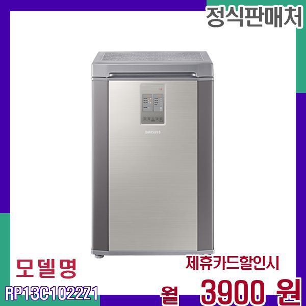 [렌탈]삼성전자 삼성 뚜껑형 김치냉장고 126L RP13C1022Z1 60개월 20900/60개월 의무사용