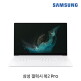 [삼성전자][2/20 19시 모바일방송중 혜택가 1,263,980원] 삼성 갤럭시북2 프로 NT950XEE-XF58S