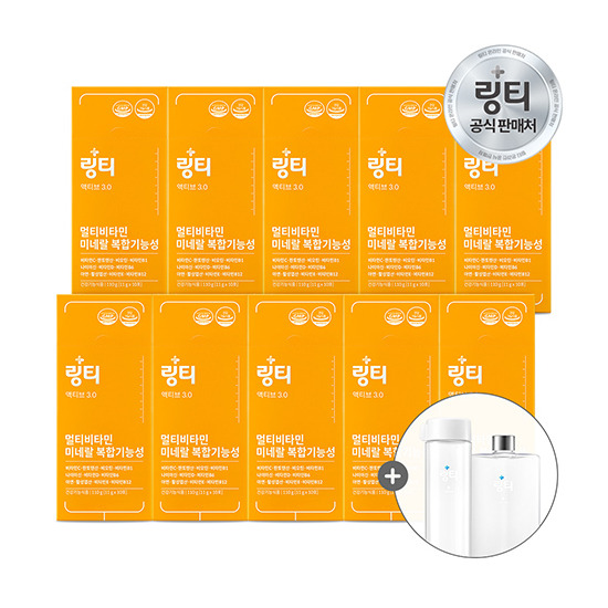 [링티][더블] 링티 액티브 3.0 10박스(100회분) + 보틀 2개