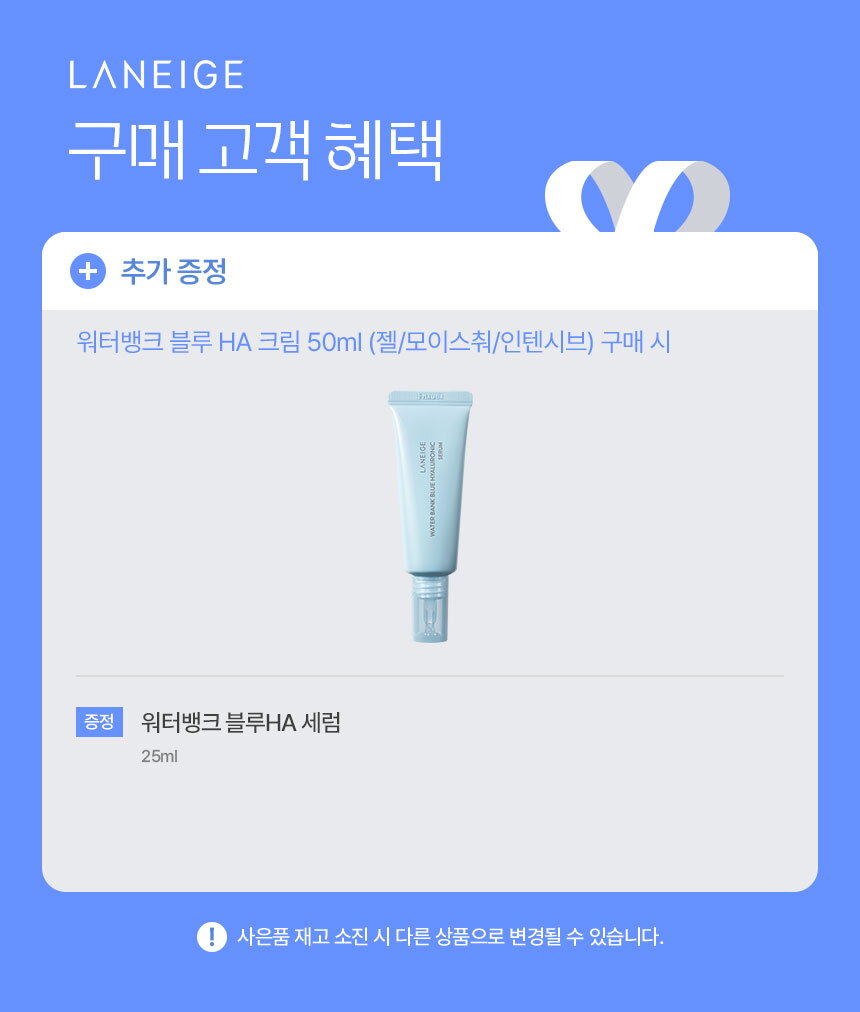 1_워터뱅크블루HA크림_50ml