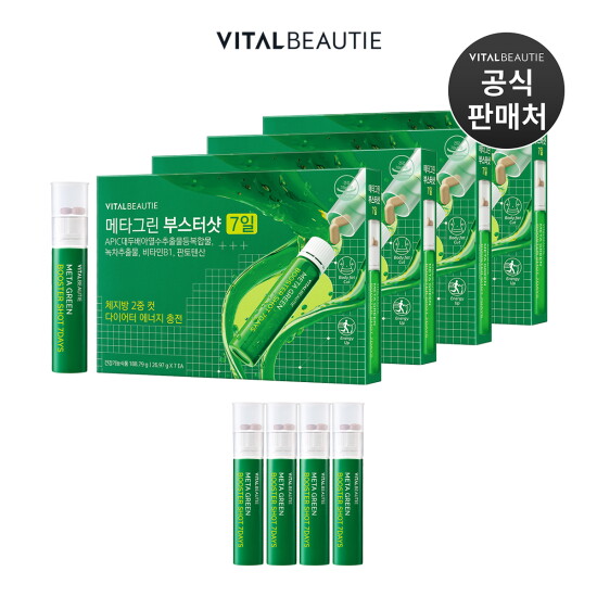 [바이탈뷰티][바이탈뷰티] 메타그린 부스터샷 7일X4개 + 4입 추가