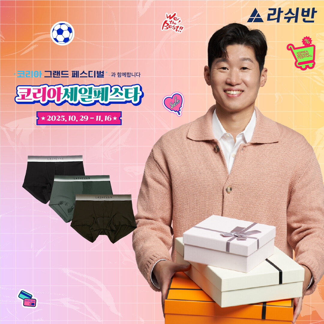 라쉬반 [라쉬반 프리미엄] 남자팬티 액티브 루트 3종