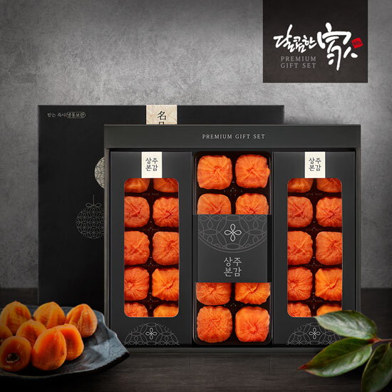[달콤한家][달콤한가]상주본감 상감혼합세트 1호 1.8KG/30과(건시10과,반건시20과)/상주곶감
