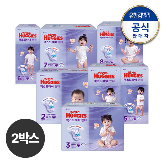 [하기스][2박스]2025 NEW하기스 맥스드라이 팬티형 기저귀 2~8단계 공용 교차선택
