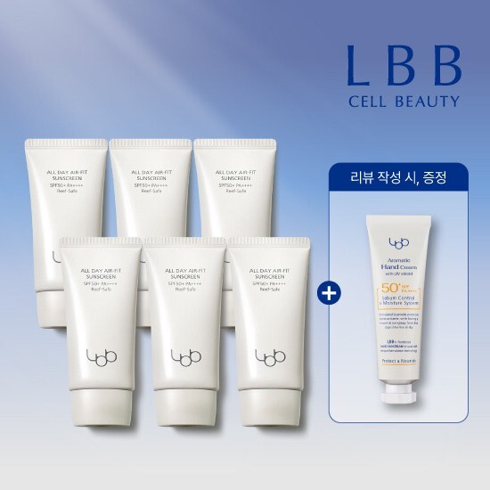 [엘비비]★최다구성찬스★ §최은경패키지§ LBB 엘비비 데이 피니쉬크림 50ml * 6 + (리뷰시) 기능성 핸드크림 본품 증정