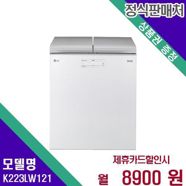 [렌탈]LG전자 LG 디오스 김치냉장고 뚜껑형 217L K223LW121 60개월 25900/60개월 의무사용
