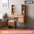 [기간 한정 초특가][삼익가구] 마틴 멀티수납형 원목 화장대 세트(스툴포함)_착불배송
