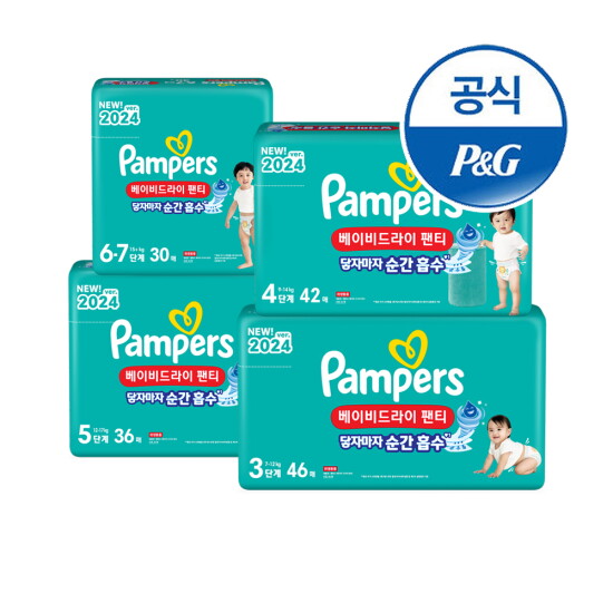 [팸퍼스]팸퍼스 2024 베이비드라이 팬티 3/4/5/6단계 4팩 기저귀