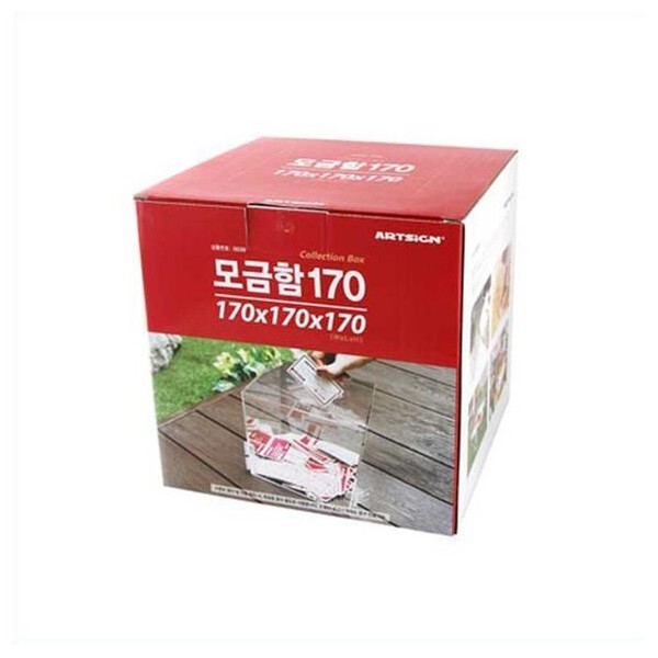 주식회사 셀러허브_레이틀리 셀러허브(하프클럽) [하프클럽/셀러허브_여성트랜드패션]170 아크릴함 경품 이벤트 행사 모금