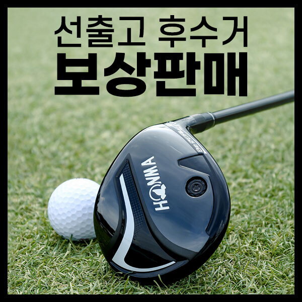 혼마 혼마 [보상판매] 혼마 비즐3 BeZEAL3 남성 카본 VIZARD 페어웨이 우드 3번 5번 남자 프리미엄 퍼포먼스 골프채