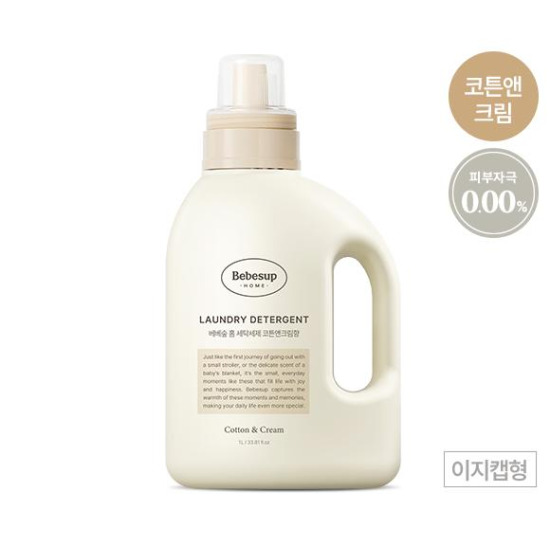 [베베숲][베베숲 홈] 이지캡 세탁세제 코튼앤크림향 1L 2개