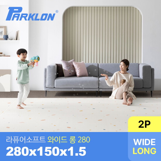 [파크론][2P세트] 젤리테라조 라퓨어 소프트 와이드 롱280 놀이방매트 280x150x1.5cm