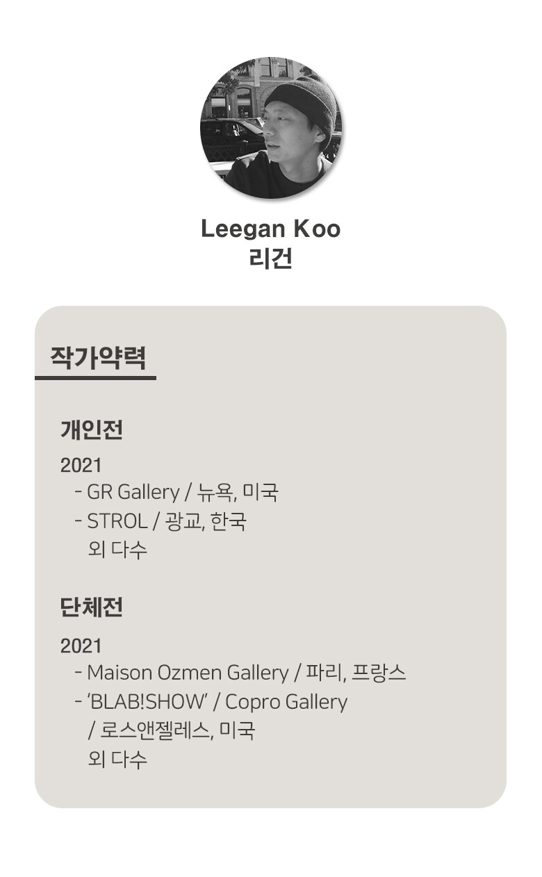 2. 리건