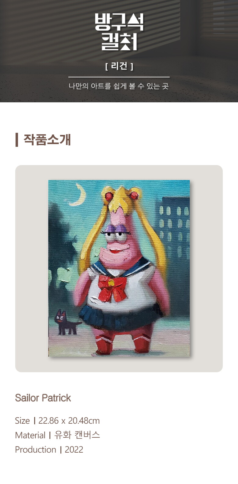 Sailor Patrick