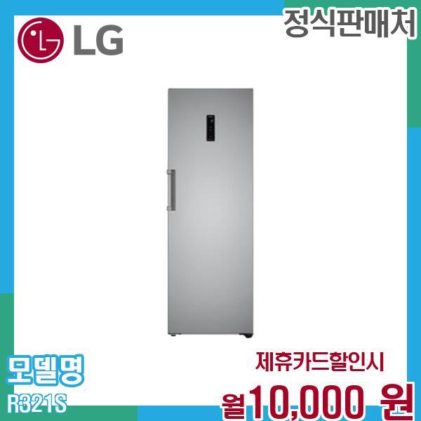 [렌탈]LG전자 LG 컨버터블 일반 냉장고 R321S.AKOR 60개월 23000/60개월 의무사용