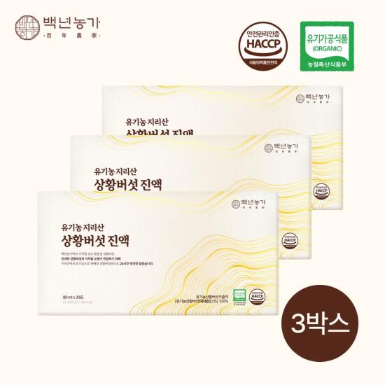 [백년농가][백년농가]유기농 지리산 상황버섯 진액 (80ml x 30포) x 3박스