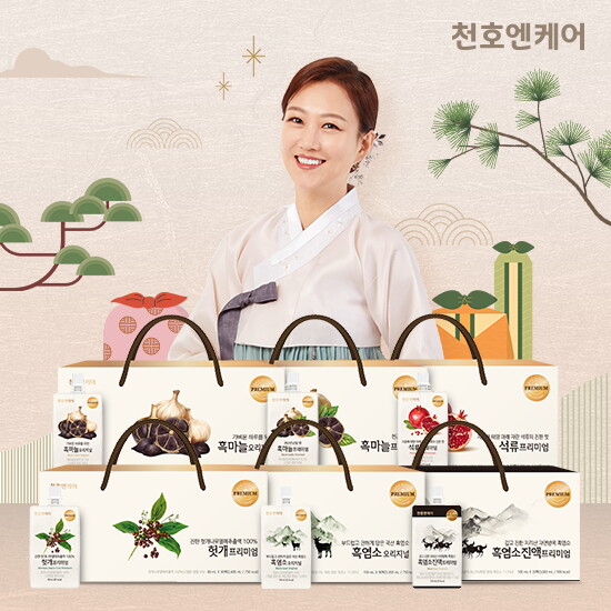 (주)천호엔케어 천호엔케어 [천호엔케어] 추석 프리미엄 선물전/흑염소/흑마늘/녹용홍삼/배도라지/레몬생강즙/알로에/석류젤리  外 특가 모음전