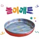 [키즈망고]키즈망고 망고샌드 풀 SET / 망고샌드 20kg + 놀이매트
