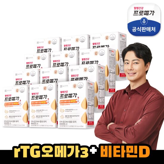 ●[12개월] 프로메가 알티지오메가3 듀얼 비타민D 12박스