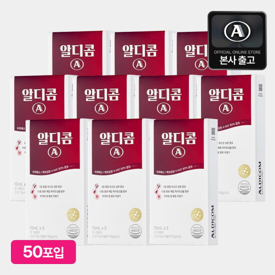[알디콤]알디콤A 숙취해소제 5포입 10박스(15mlX50포)+알디콤V 10포(20mlX10포)