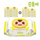 [순둥이][순둥이]병아리 에디션 물티슈 캡형 100매 20팩/S-cBpC