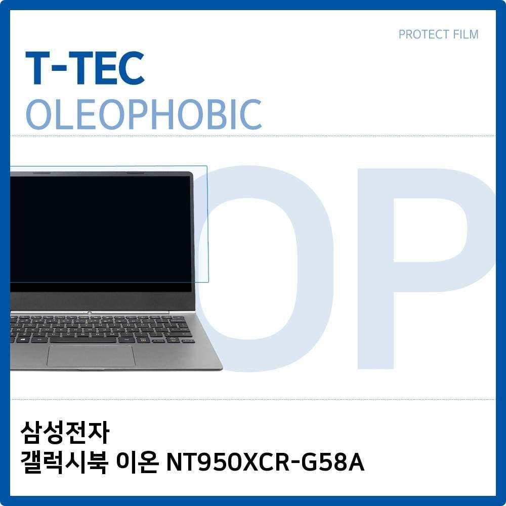 티테크놀로지 오너클랜 T.삼성 갤럭시북 이온 NT950XCR-G58A 올레포빅필름