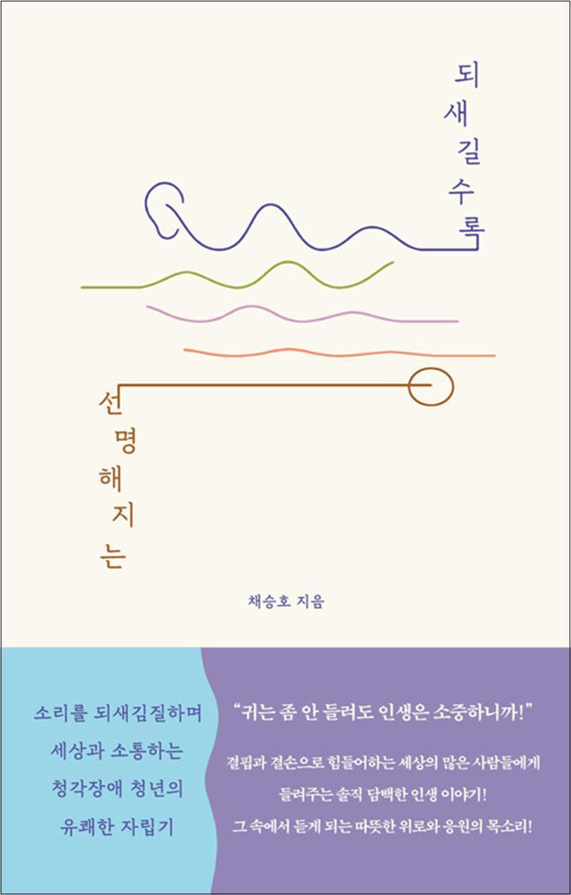 사이먼북스 [사이먼북스] 되새길수록 선명해지는