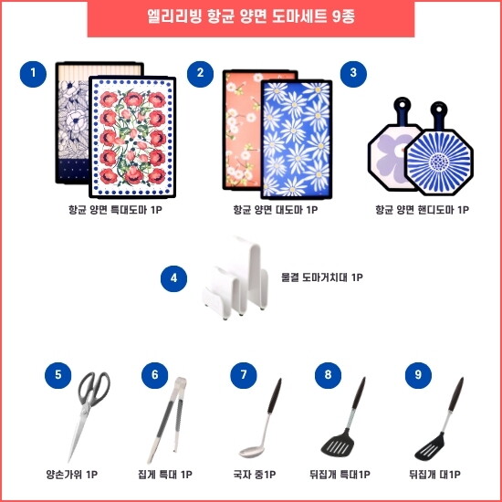 [엘리리빙]☆도마3종 무료체험☆ 항균 양면도마세트(도마 3종+전용거치대+키친툴5종)