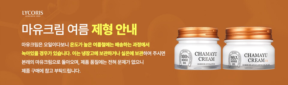 참마유크림_상단띠배너