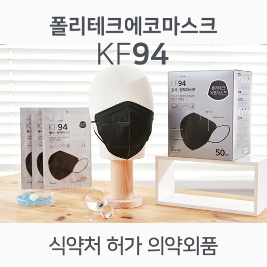 ★국내생산 새부리형 KF94_블랙★ 폴리테크 에코 KF94 마스크 대형 100매 