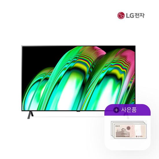 [렌탈]LG전자 렌탈 LG TV QLED 스마트 55인치 티비 엘지 OLED55A2KNA 5년 55900/60개월 의무사용