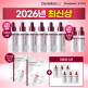 [센텔리안24]★최신상★[입문패키지]멜라토닝샷 앰플 30ml*6통 + 15ml*2통 + 마스크팩 2박스 [체험분] 1ml *6매
